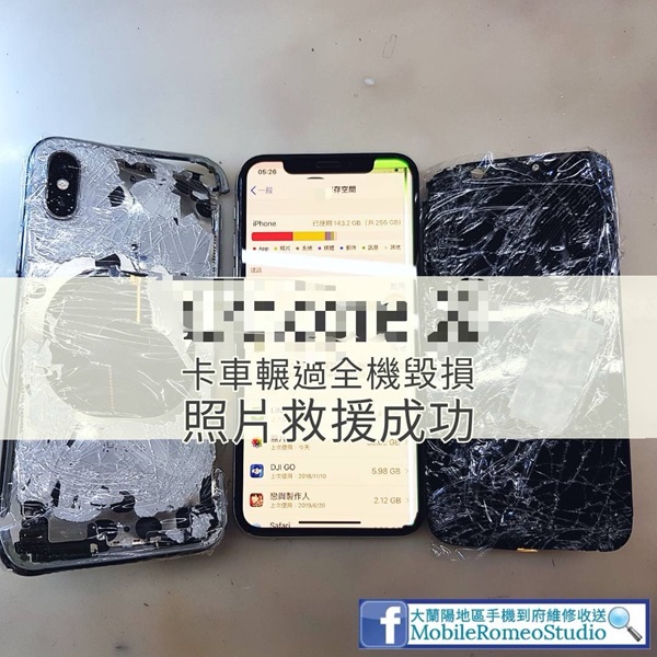 機身毀損救資料案例